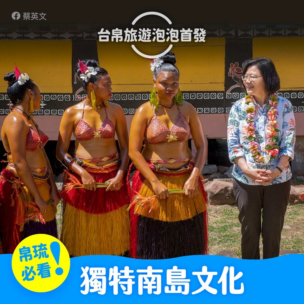 蔡總統化身代言人  讚帛琉觀光四大亮點
