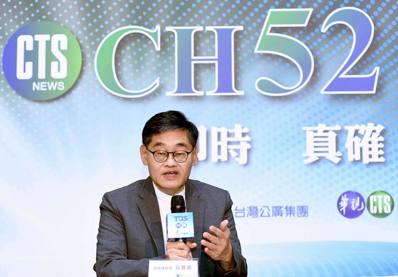 上架52台 華視:公廣集團全為公共利益