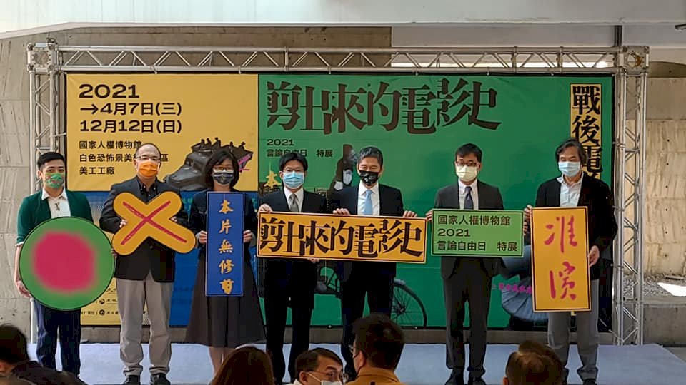 人權館「剪出來的電影史」特展 首度展示戰後電影審查檔案