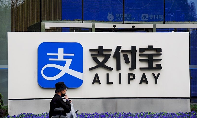 英媒:中國監管機構醞釀拆分螞蟻集團支付寶