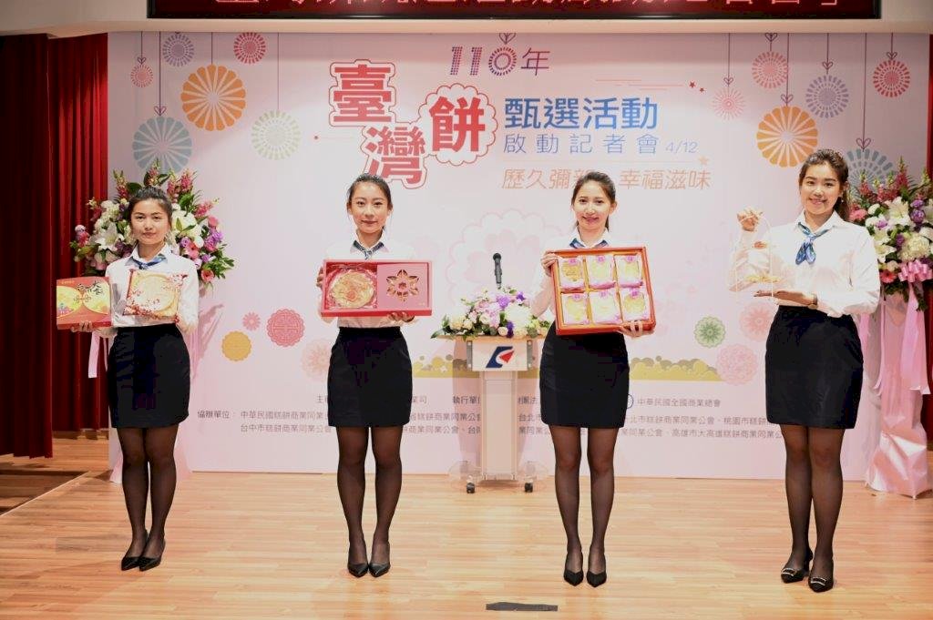 先來預約出國伴手禮! 經部選拔台灣餅起跑 (影音)