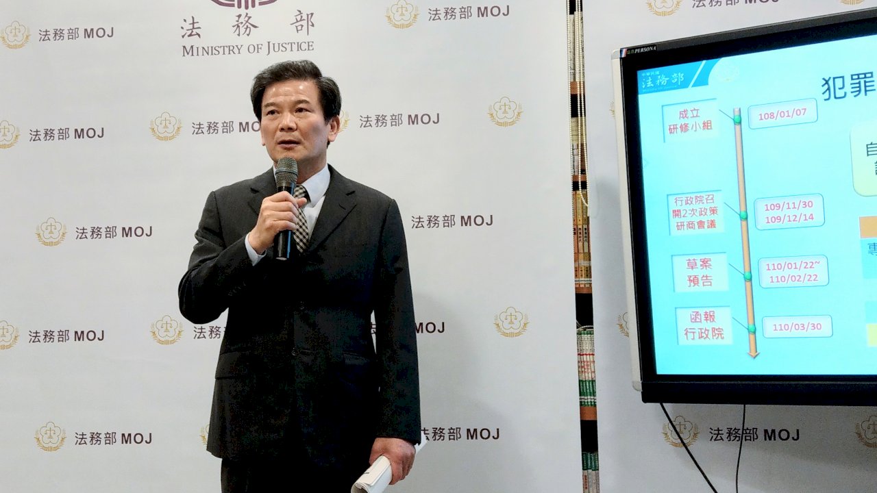 法務部大幅修正犯保法 補償金採定額 不再減除或返還