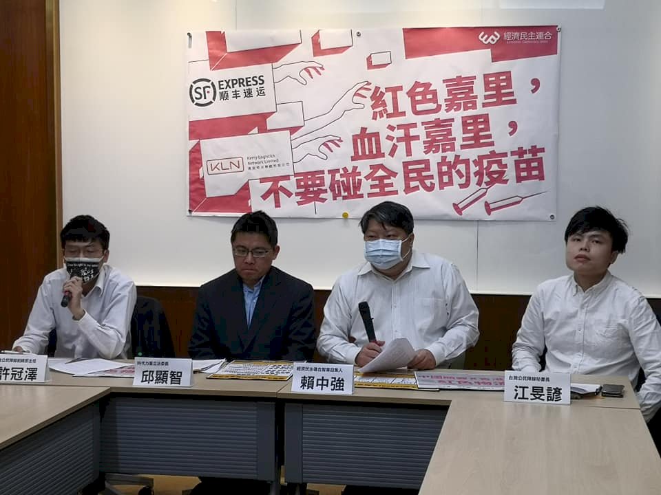鉅額疫苗運送涉及國安 民團籲排除紅色、血汗企業運送