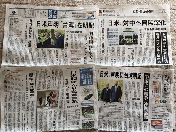 台灣占據日本報紙頭條 日學者:從沒看過