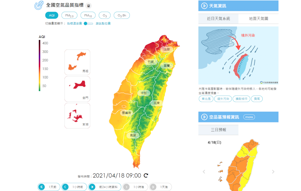 沙塵暴來襲空氣品質20測站紅色警示 應減少戶外活動