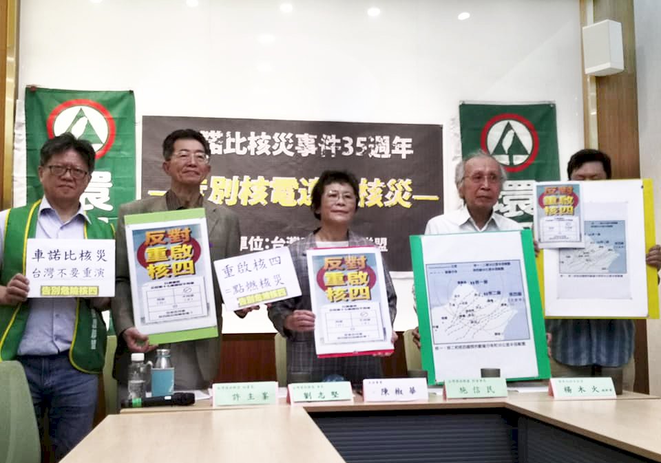 車諾比核災不能重演 反核團體籲為核四送終、實現非核家園