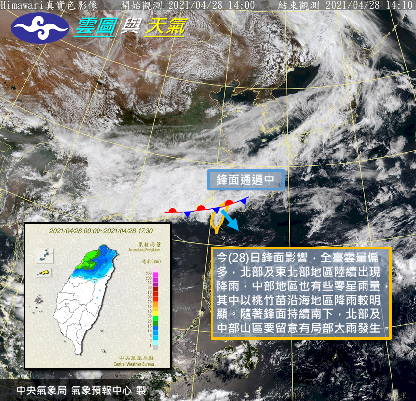 鋒面通過 北北基等7縣市大雨特報