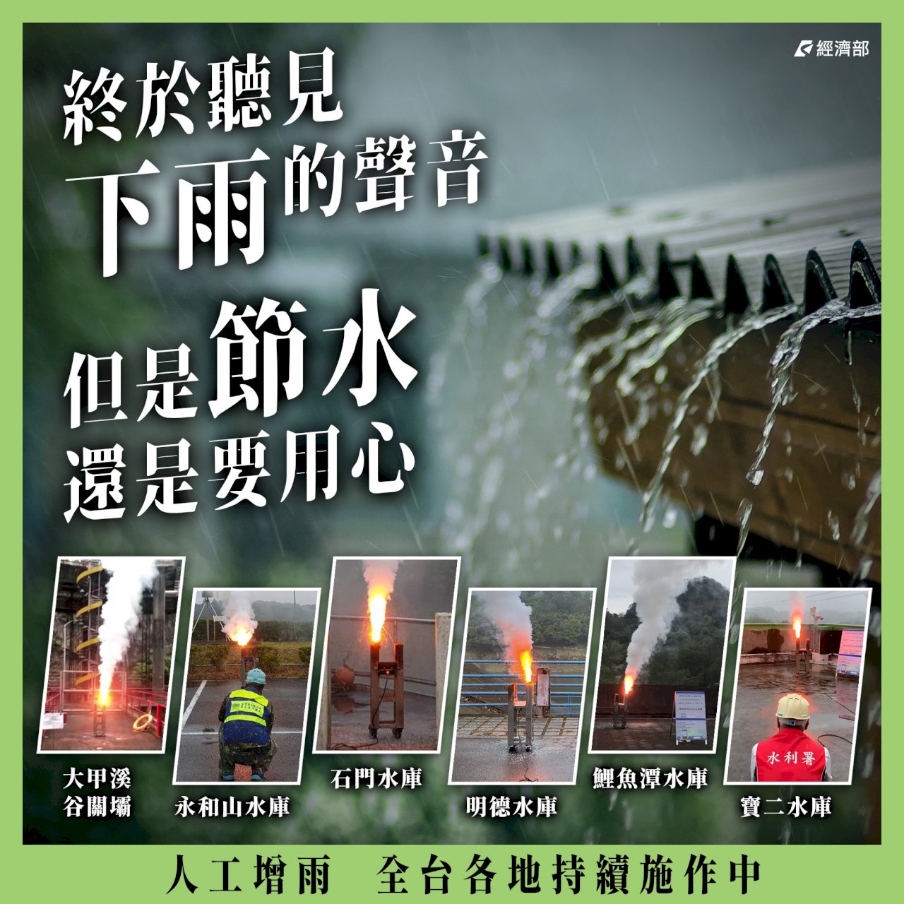 鋒面通過降雨 全台水庫可望入帳逾280萬噸