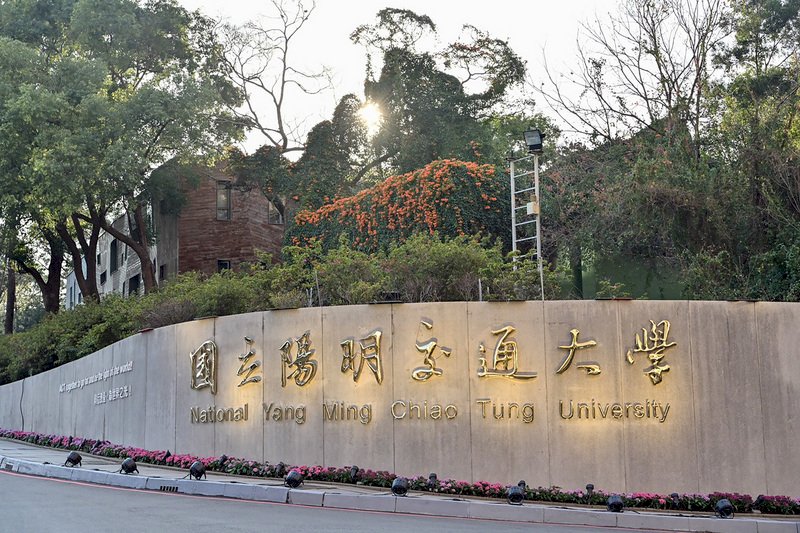 高教深耕新年度預算 陽明交大加起來排第3