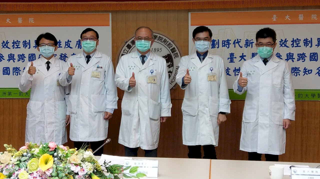 台大醫院參與跨國研究 研發出療效逾7成的異位性皮膚炎新藥
