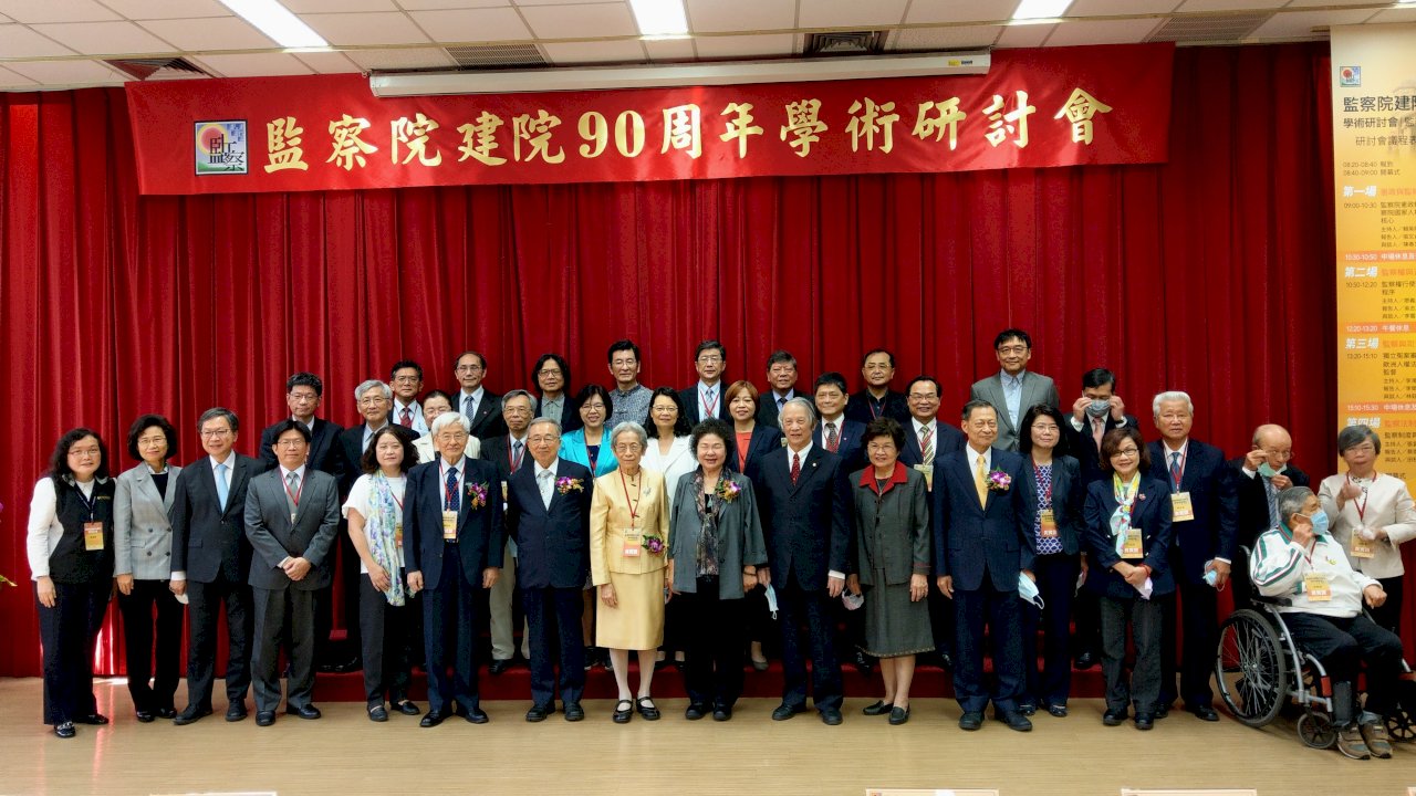 監院90週年展望 陳菊:盼發掘人權結構問題 促制度改革