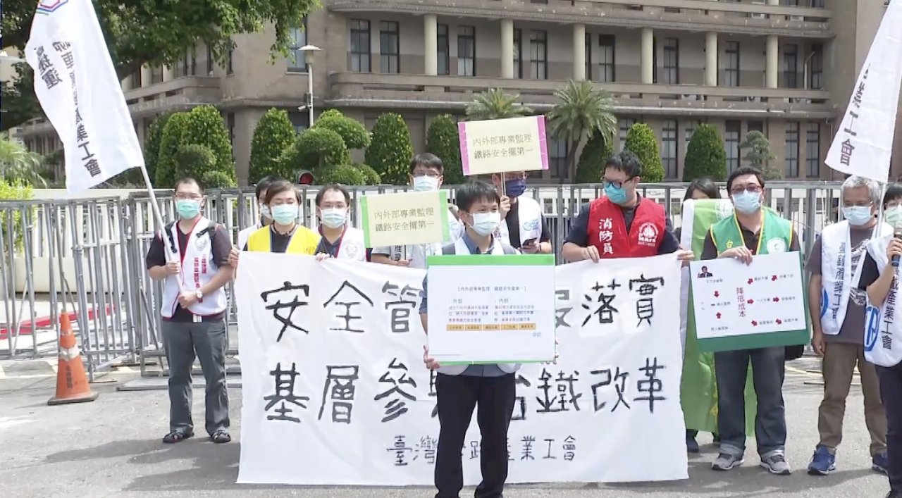 台鐵改革 產業工會呼籲納基層意見、引進外部專家