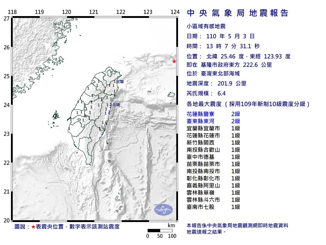 震度 東北 地震 東北地方太平洋沖地震発生前後の地震発生回数の推移グラフ