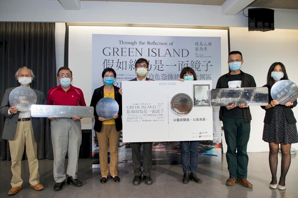 2021綠島人權藝術季517開展 以綠島歷史為鏡照映當代