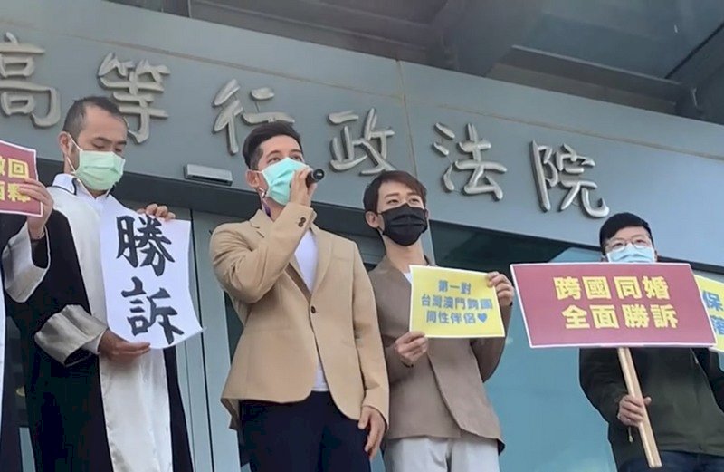 台灣澳門跨國同婚勝訴 法院:常居台灣適用我國法