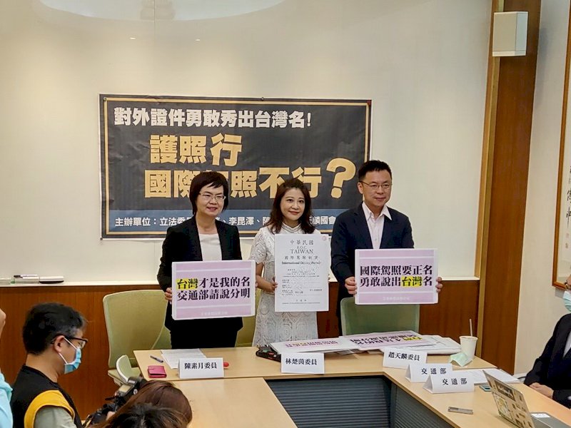 立委籲國際駕照加註台灣 交通部：原則支持研議可行性