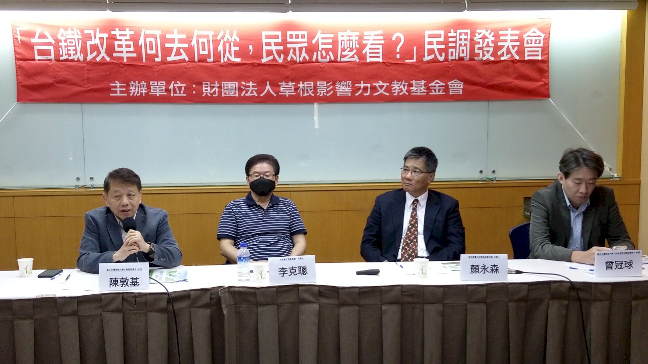 國人不信台鐵改革決心 近7成籲蔡總統出面主導