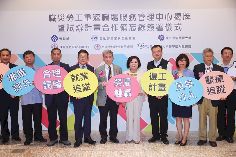 勞動部11日舉行「職災勞工重返職場服務管理中心」揭牌暨職災勞工復工協助試辦計畫合作備忘錄簽署儀式,勞動部長許銘春(右5)等人出席,希望共同為職災勞工撐起保護傘,提供重返職場專業協助。 (圖:中央社)