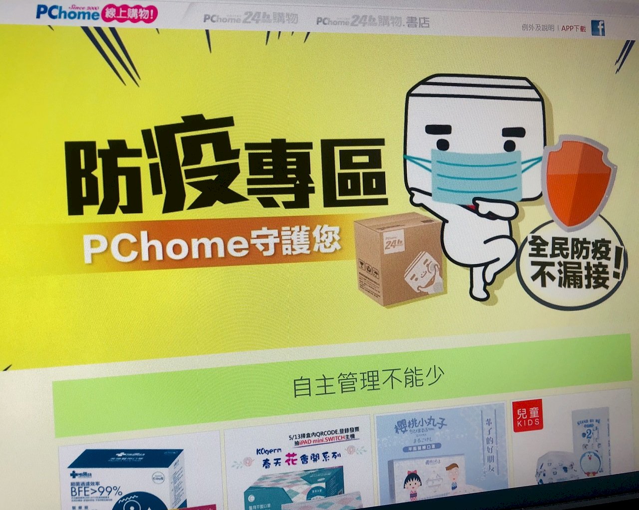 物資再爆搶購潮 網購口罩單日銷量飆10倍