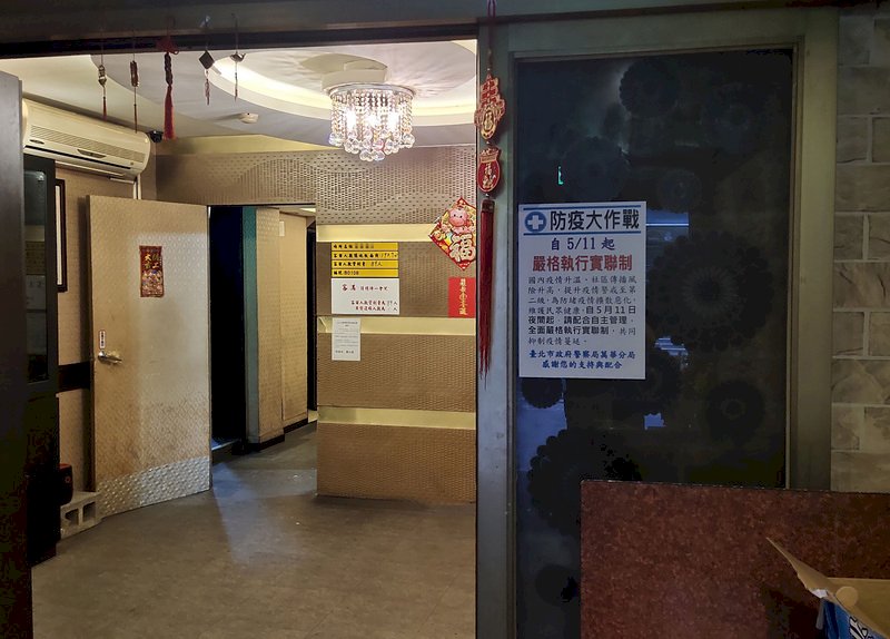 台北市政府12日晚間表示,萬華警分局11日晚間開始到特殊營業場所進行臨檢與防疫宣導,已要求警方列管共100多家特殊營業店家及飲酒店等,並進行實名制查核,違規者將要求暫停營業。(台北市政府提供) (圖:中央社)