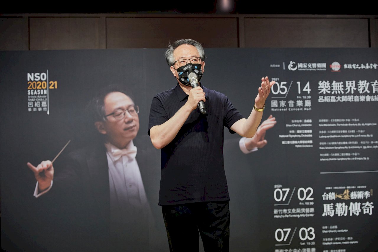 疫情波及 呂紹嘉指揮大師班音樂會 改公視線上直播