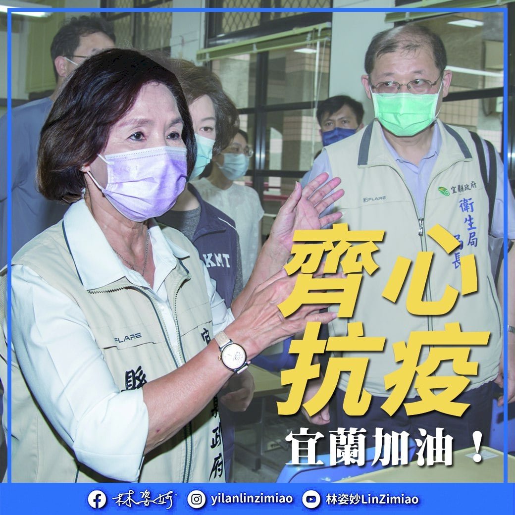 面對染疫者與足跡商家  林姿妙籲勿歧視