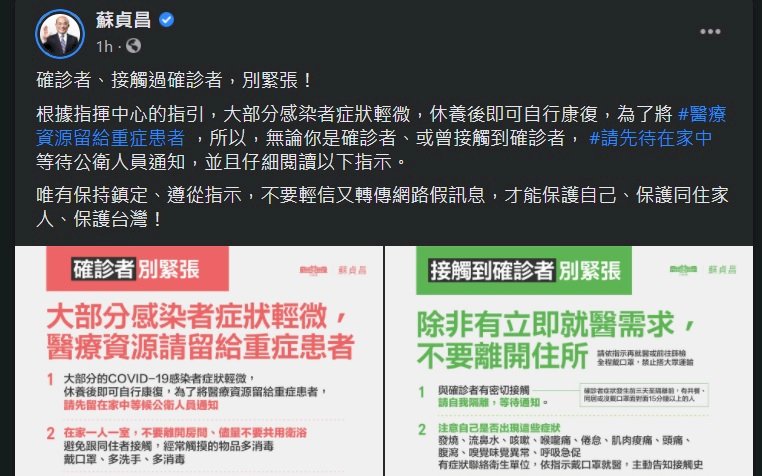 重症比以往多 蘇貞昌:醫療資源請留給重症患者