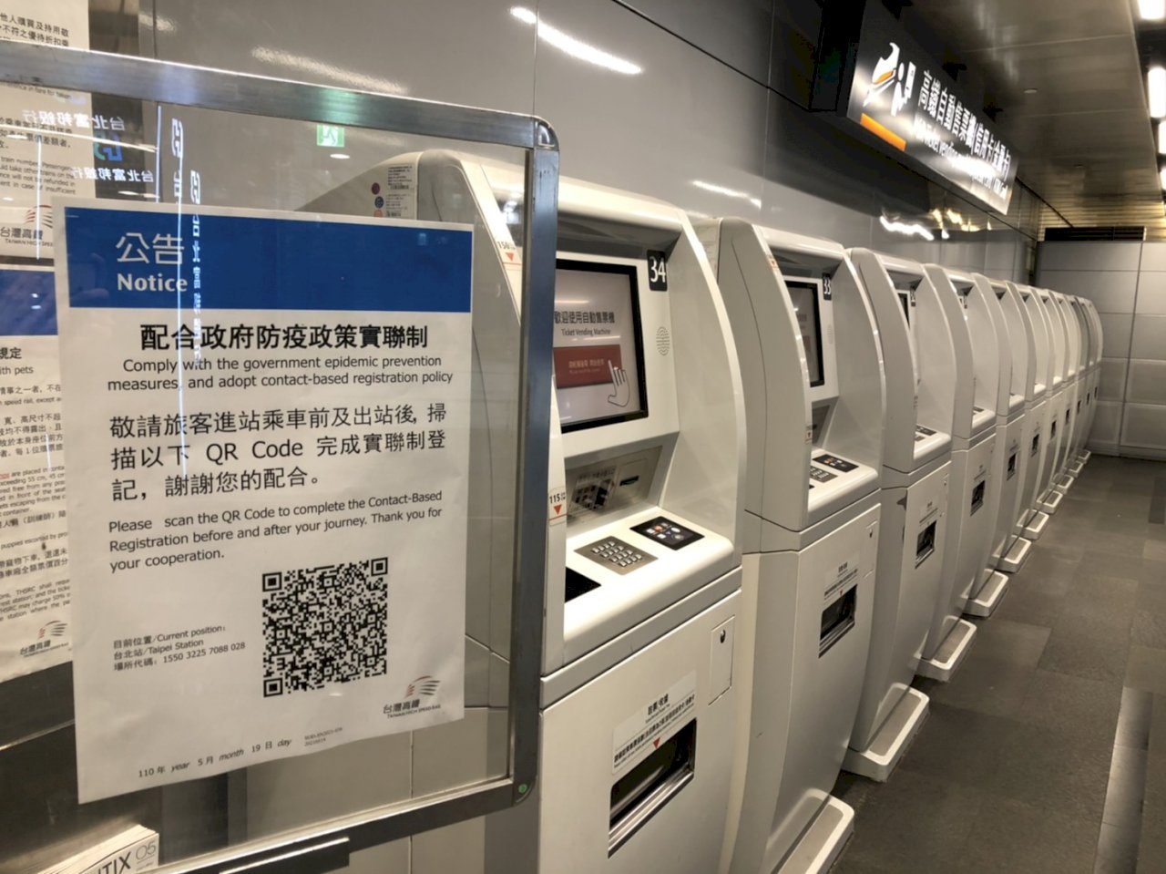 高鐵台北站工作人員確診 市府公布足跡籲民眾注意