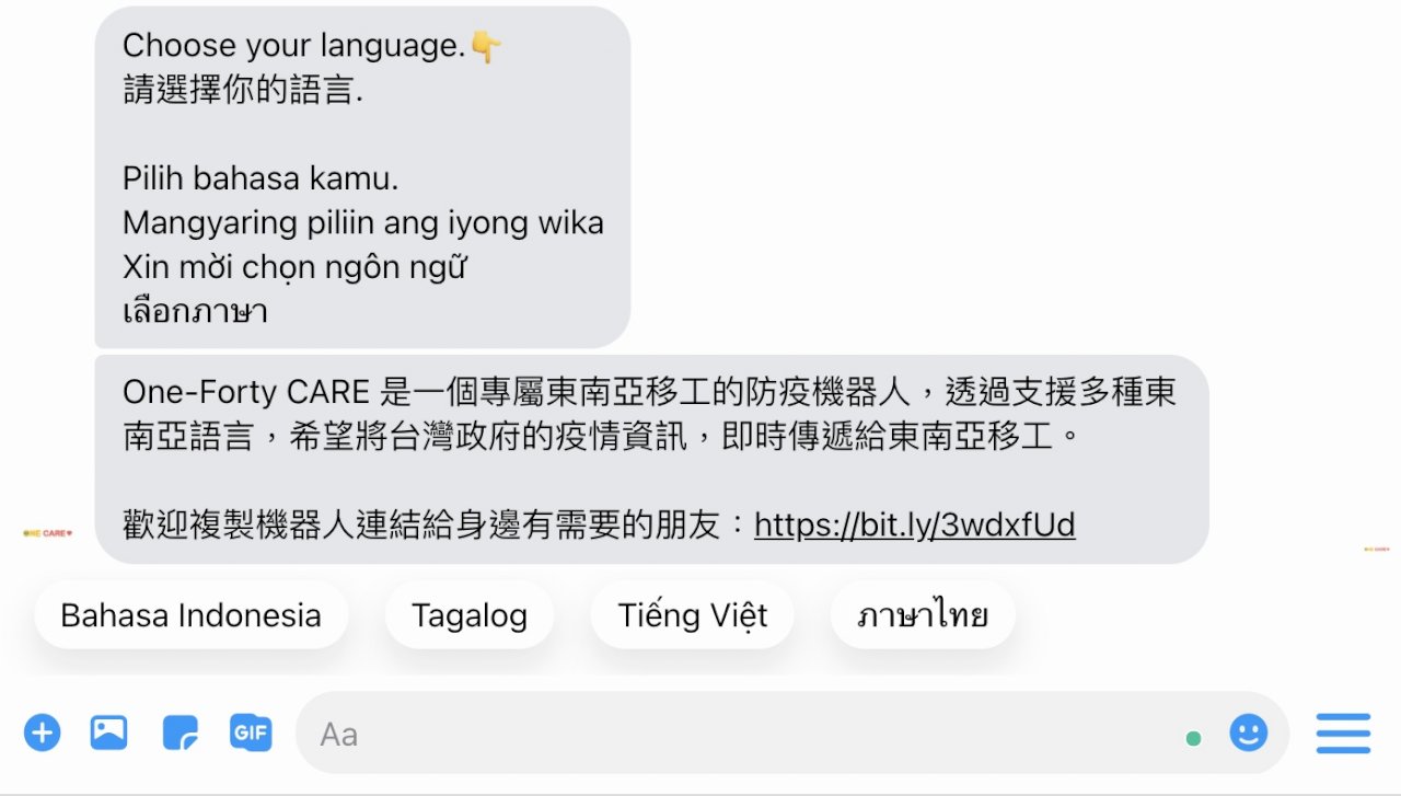 「防疫社群機器人」東南亞4語推播訊息 上線3天破萬移工響應