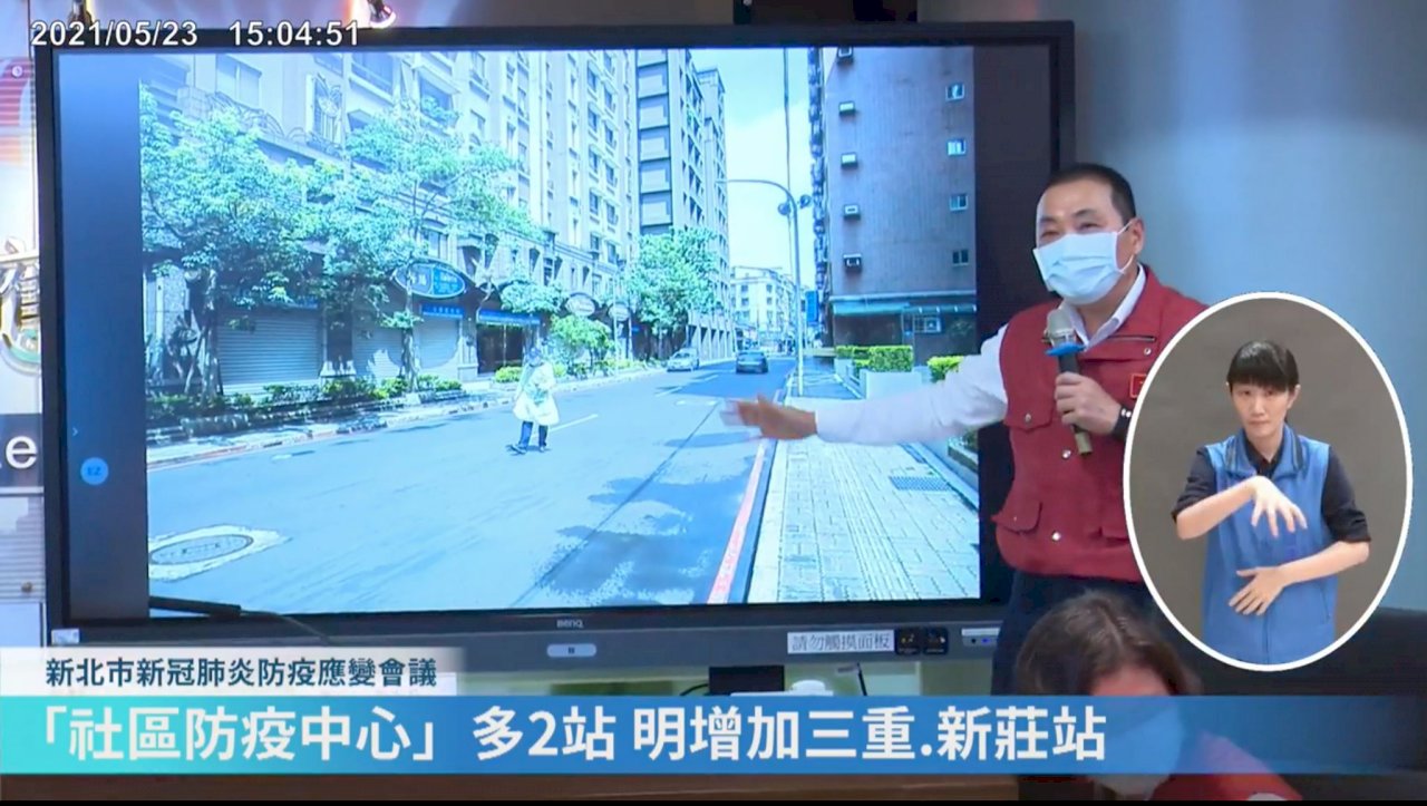 熱區不只板橋、中和！ 新北宣布三重、新莊明起設熱區防疫中心