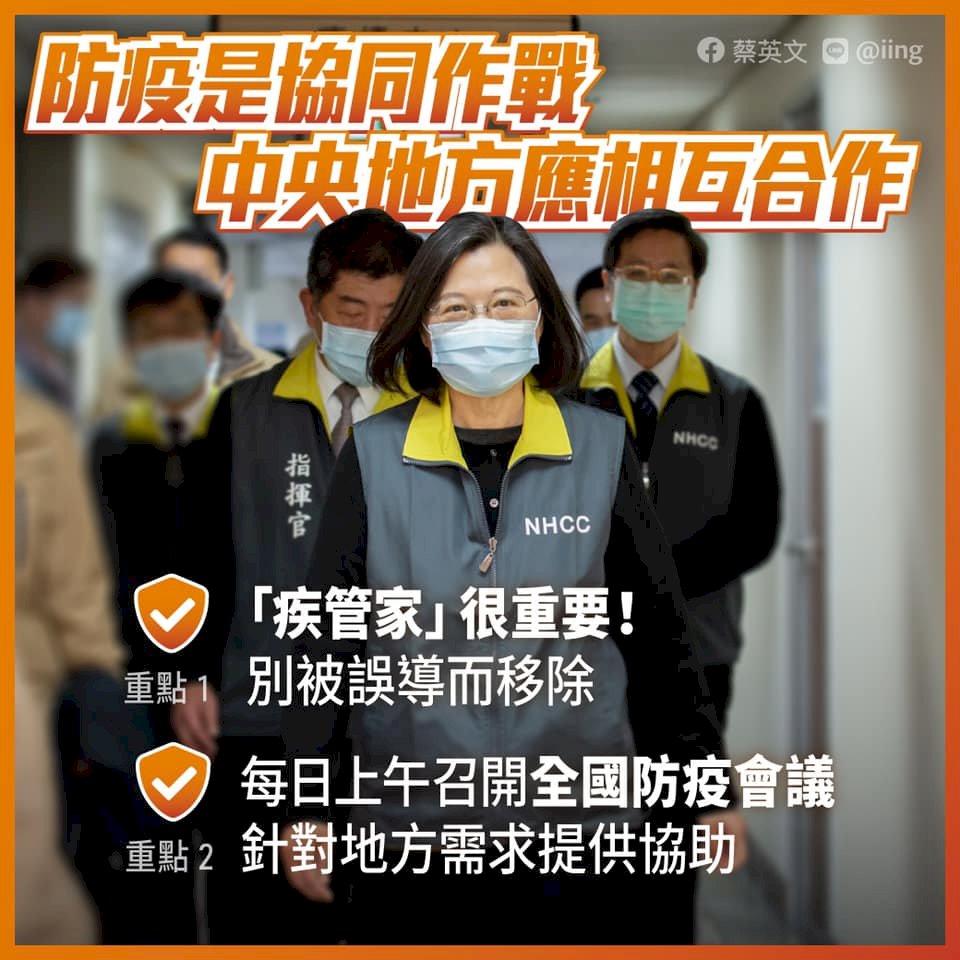 病毒不分政黨或人物 總統籲勿彼此對抗 應團結抗疫