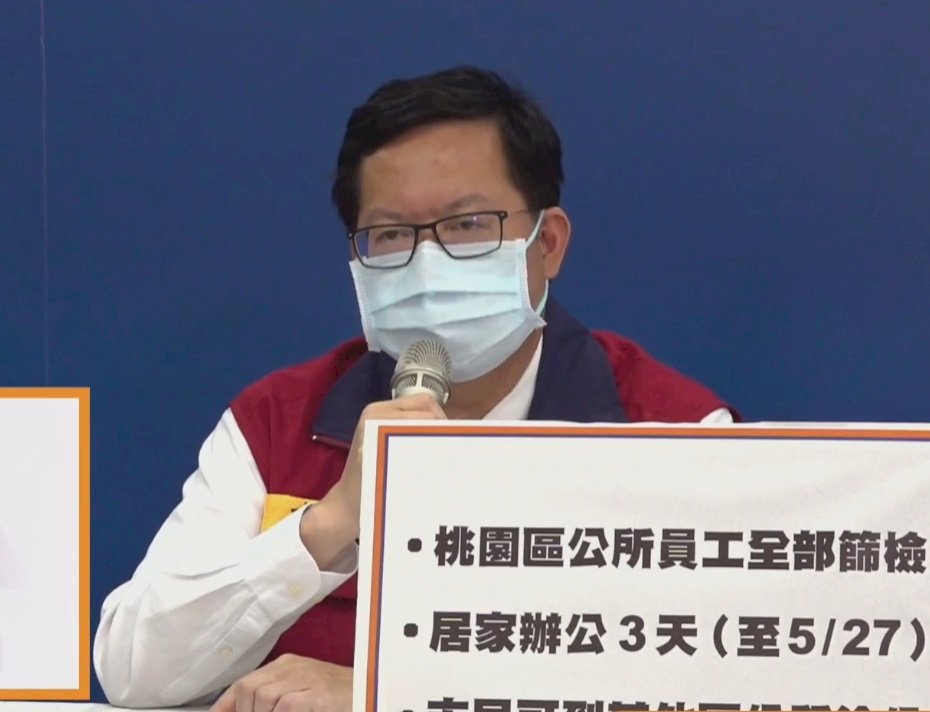 提升防疫能量 鄭文燦：偕同中央 支援雙北 守住桃園