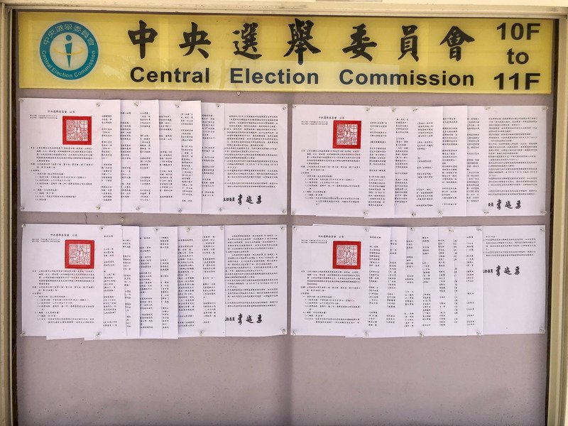 中選會正式公告4項公投投票作業時程