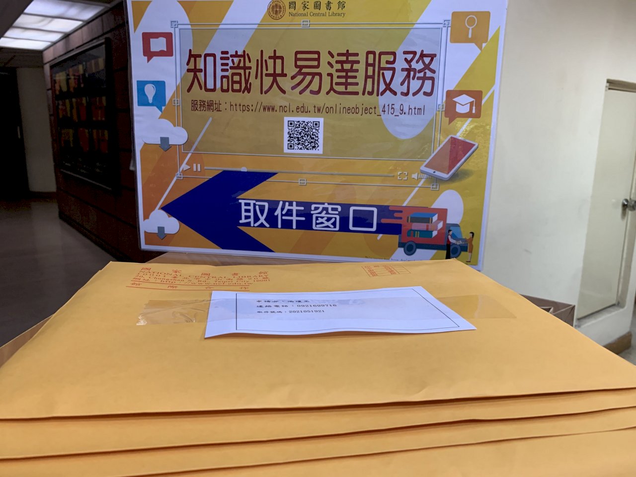 誰來拯救我的論文！國圖啟動資料快送服務 北部申請者佔8成