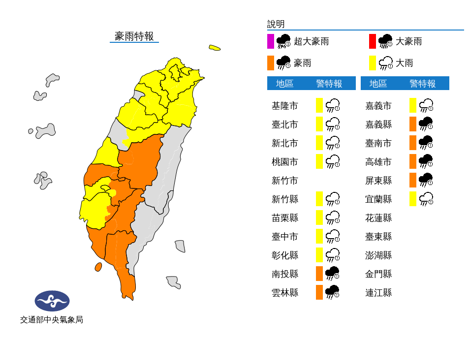 梅雨鋒面到 週末西半部東北部防大雨及豪雨
