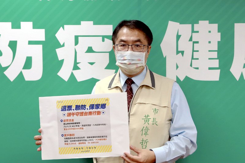 台權會:台南家戶聯防措施 製造猜疑無助防疫