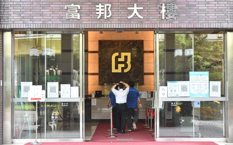 傳董事長蔡明興確診 富邦金重訊:對財業務無重大影響