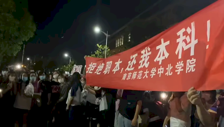 江蘇南京「反轉職」運動