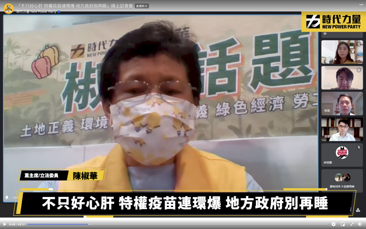時力議員坦承打疫苗 陳椒華認錯:持續監督政府