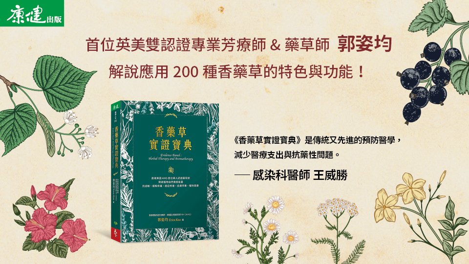 ◎疫情中如何度過難關、增強抵抗力？