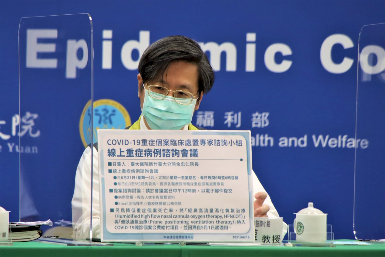 指揮中心：下週起提供醫療院所照護重症個案線上諮詢