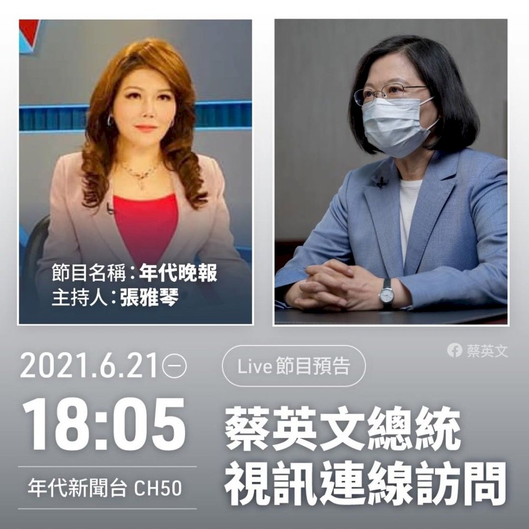總統:最短時間取得最多疫苗 且兼顧國家立場