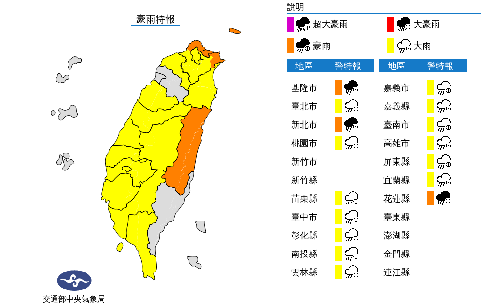 梅雨鋒面加西南風  16縣市大雨豪雨特報