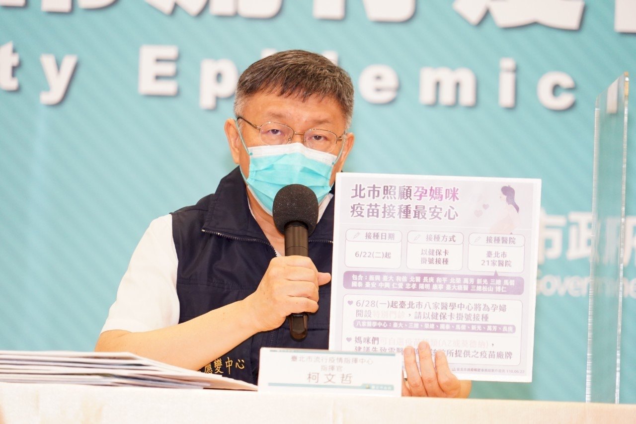 孕婦打AZ還是莫德納? 北市8醫學中心開特別門診供諮詢