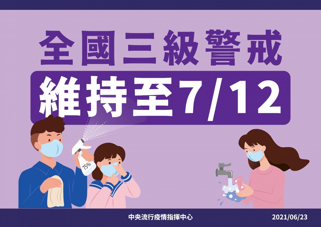 淚已流乾...三級警戒再延 家長:這次比較不崩潰了
