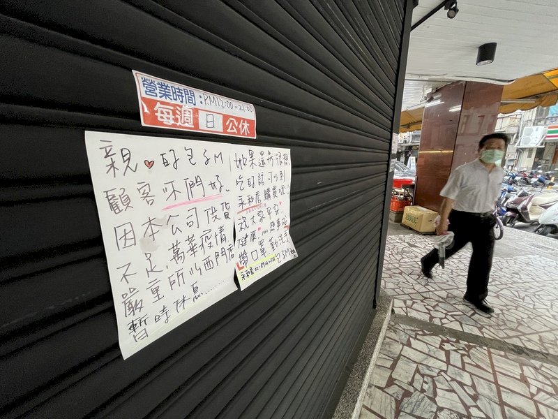 民眾外出消費意願不高 無薪假人數、家數增加