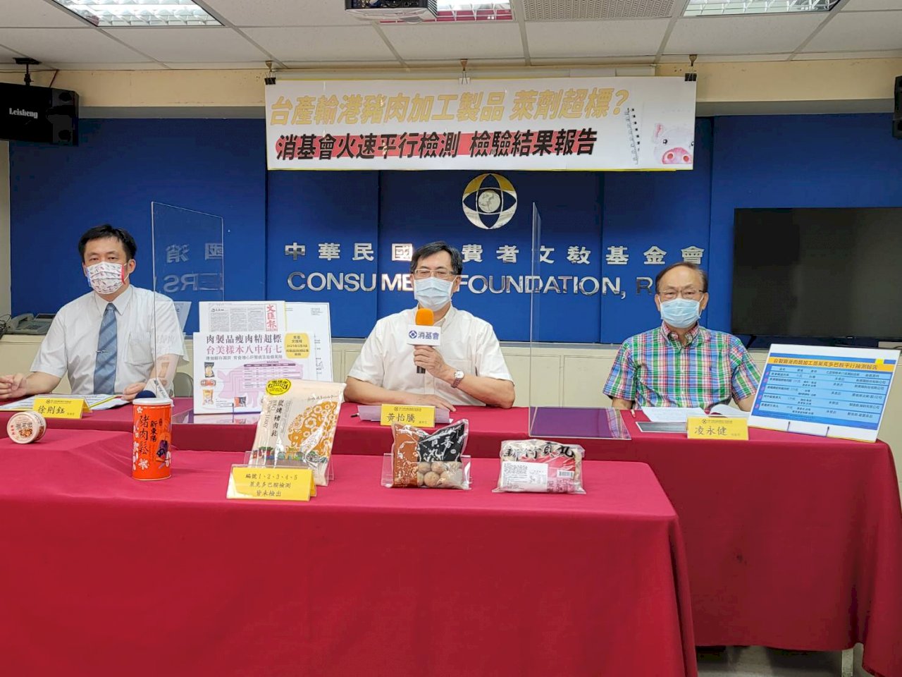 香港文匯報指台豬製品瘦肉精超標 消基會平行抽驗還清白