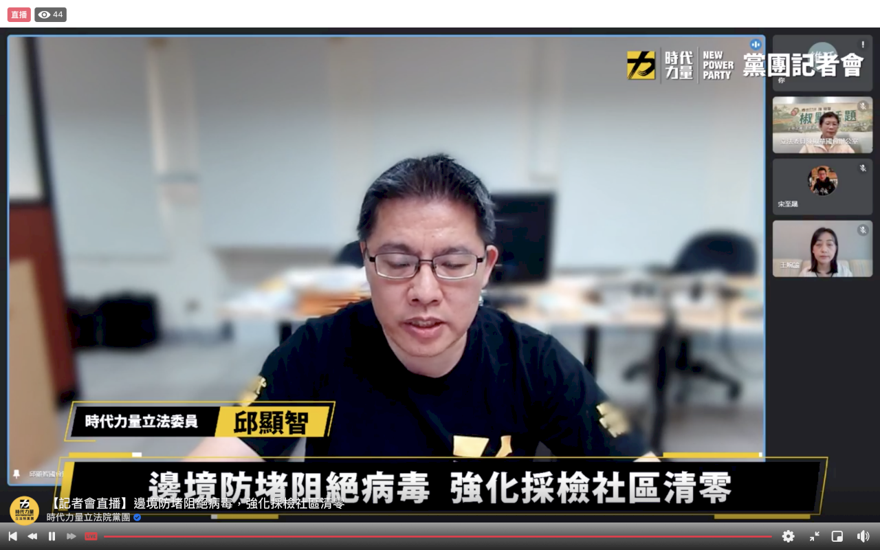台人篩檢率遠低日本新加坡 時力呼籲擴大公費PCR範圍