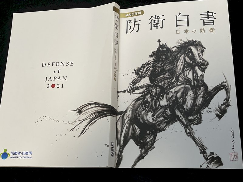 日本擬出簡易版國防白皮書 適合國中小學生閱讀