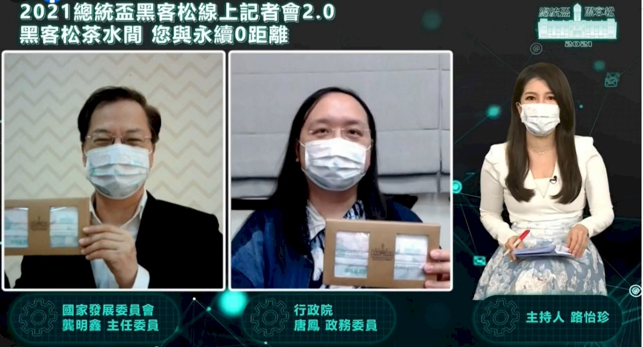 2021總統盃黑客松徵件至7/30  唐鳳透露評分標準